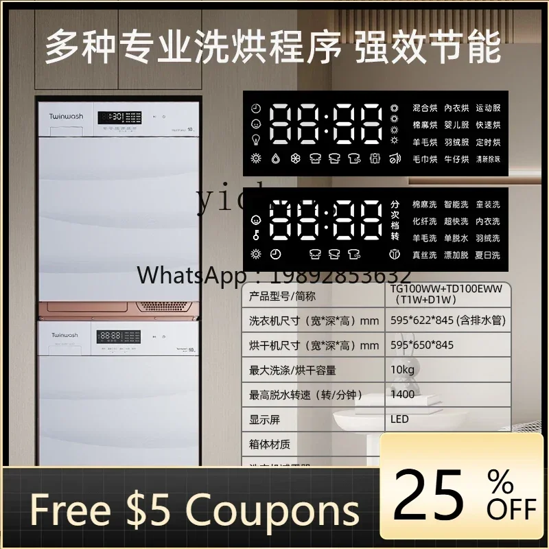 

B1 10kg washing machine washing and drying set heat pump portable washing machine