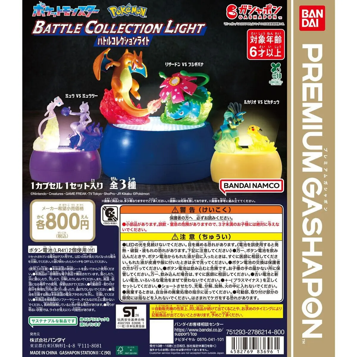

Bandai Pokemon Battle Collection Light Led Display Figure Mew Vs Mewtwo Gashapon Collectible Desktop Ornament Adult Collectors