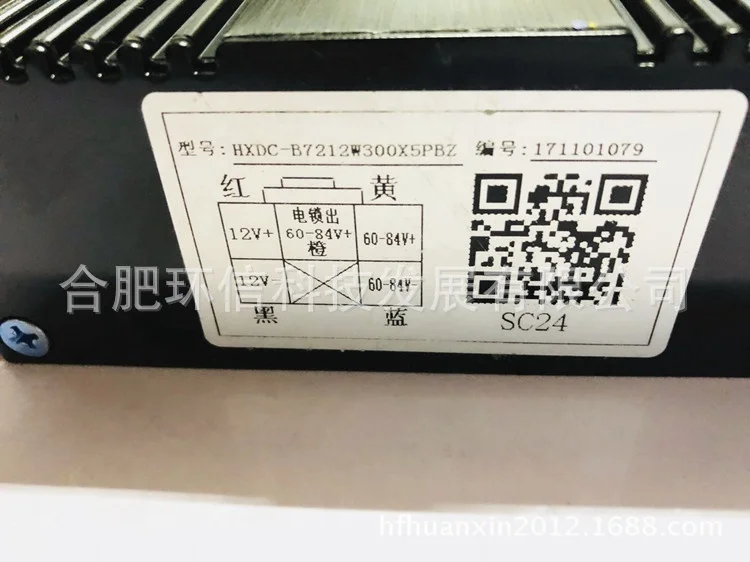 HXDC-C7212 降圧 DC コンバータ絶縁コンバータ 12V 48V 72V 400W ゴルフクラブ車