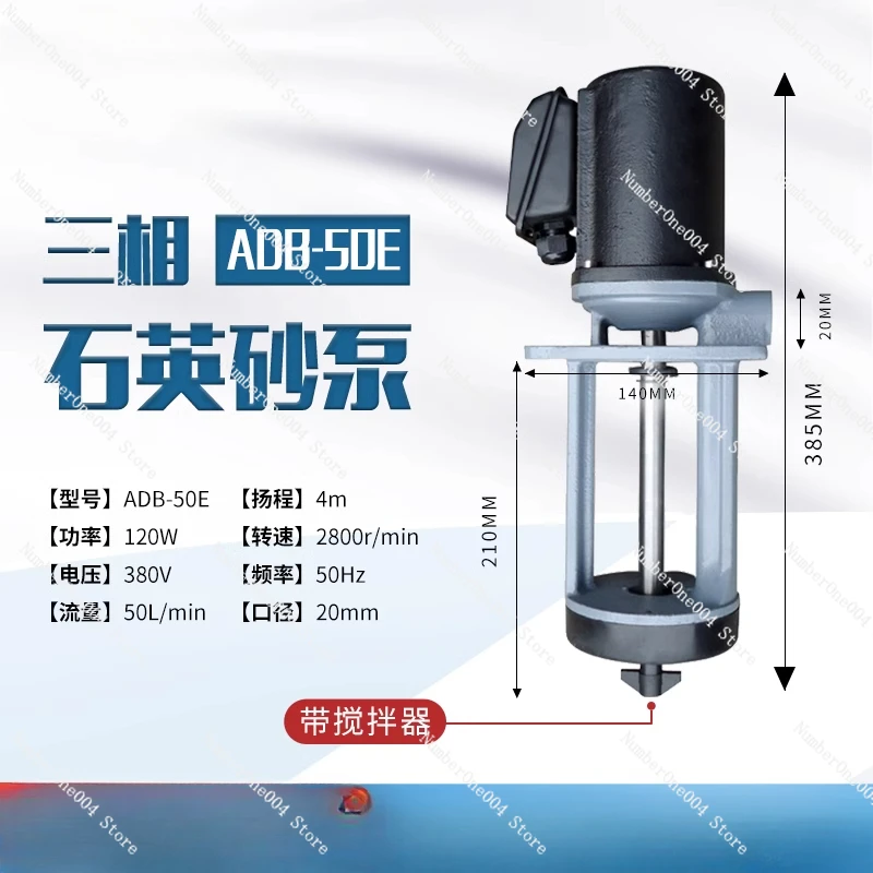 للمبيعات ADB-50E120W مضخة رمل الكوارتز مع المحرض ثلاث مراحل آلة أداة تداول مسحوق التبريد