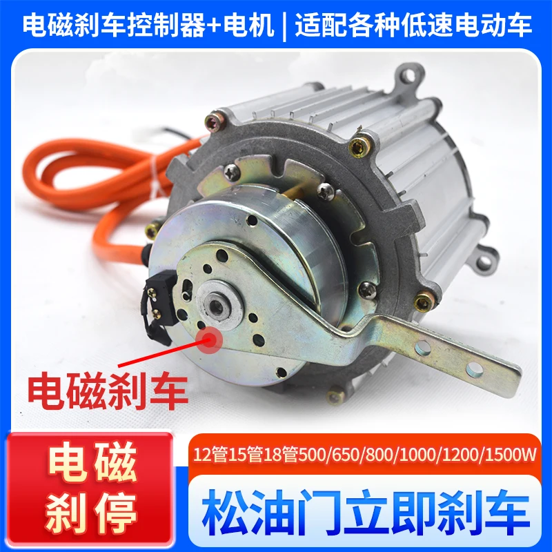 electric motor electromagnetic brake controller, amusement car assist