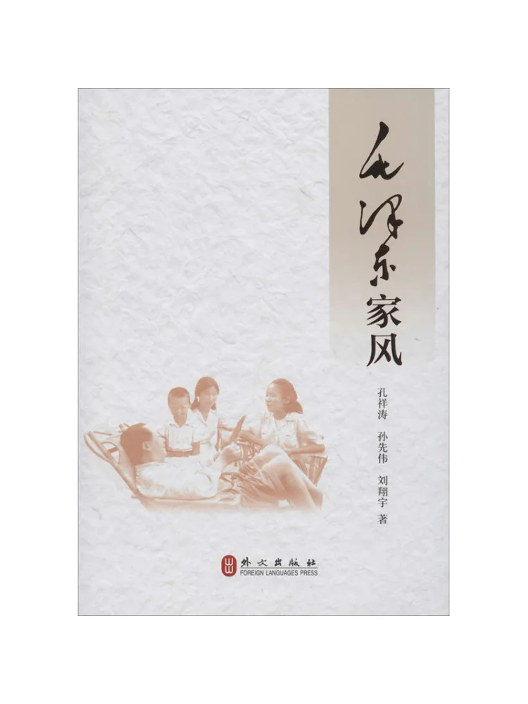 Book-Winshare Mao Zedong's Family Traditions