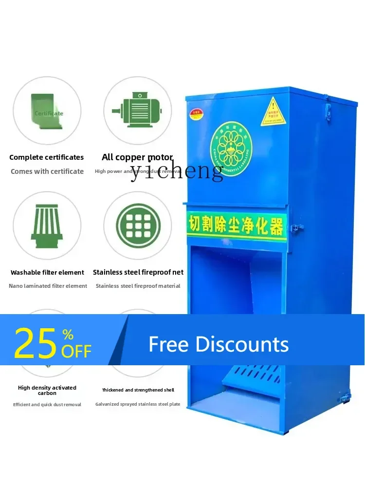 

AB cutting machine dust collector construction site grinding wheel saw dust removal equipment grinder dust collector cutting