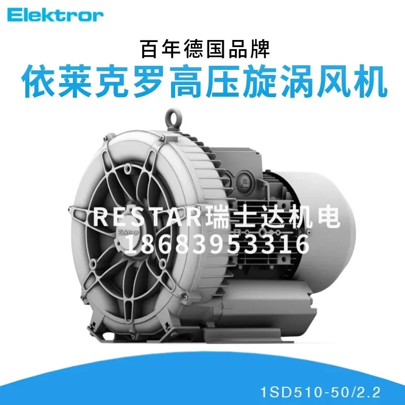 Elektror 1SD510-50/2.2 for Siemens High Pressure Fan Air Pump 2BH1500-7AH36