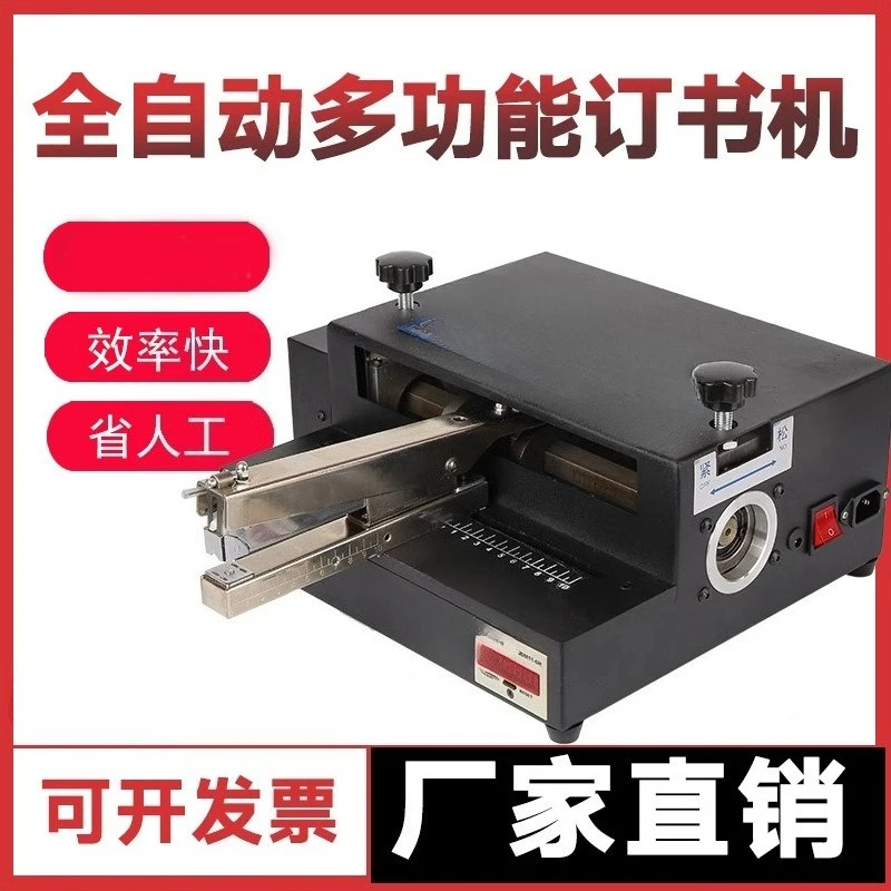 Fully automatic electric single-head horse-riding binding machine saves electricity and labor, and multi-functional flat binding