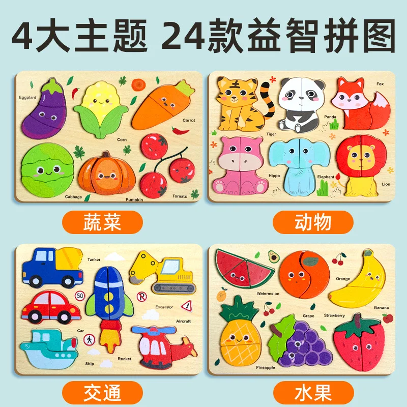 wooden-3d-puzzle-montessori-early-education-puzzle-animal-matching-blocks-toys-for-babies-aged-0-to-3-boys-and-girls