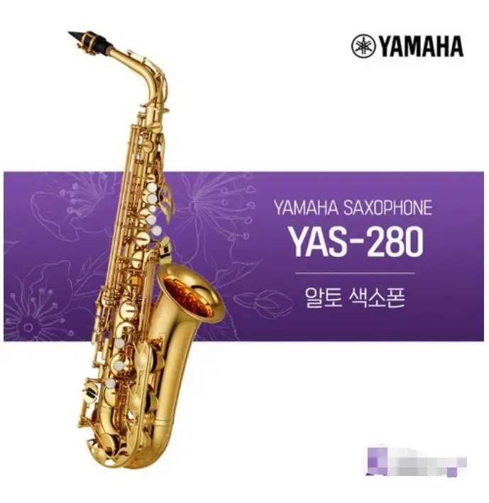 야마하 알토 색소폰 YAS280 YAS-280공식대리점 정품