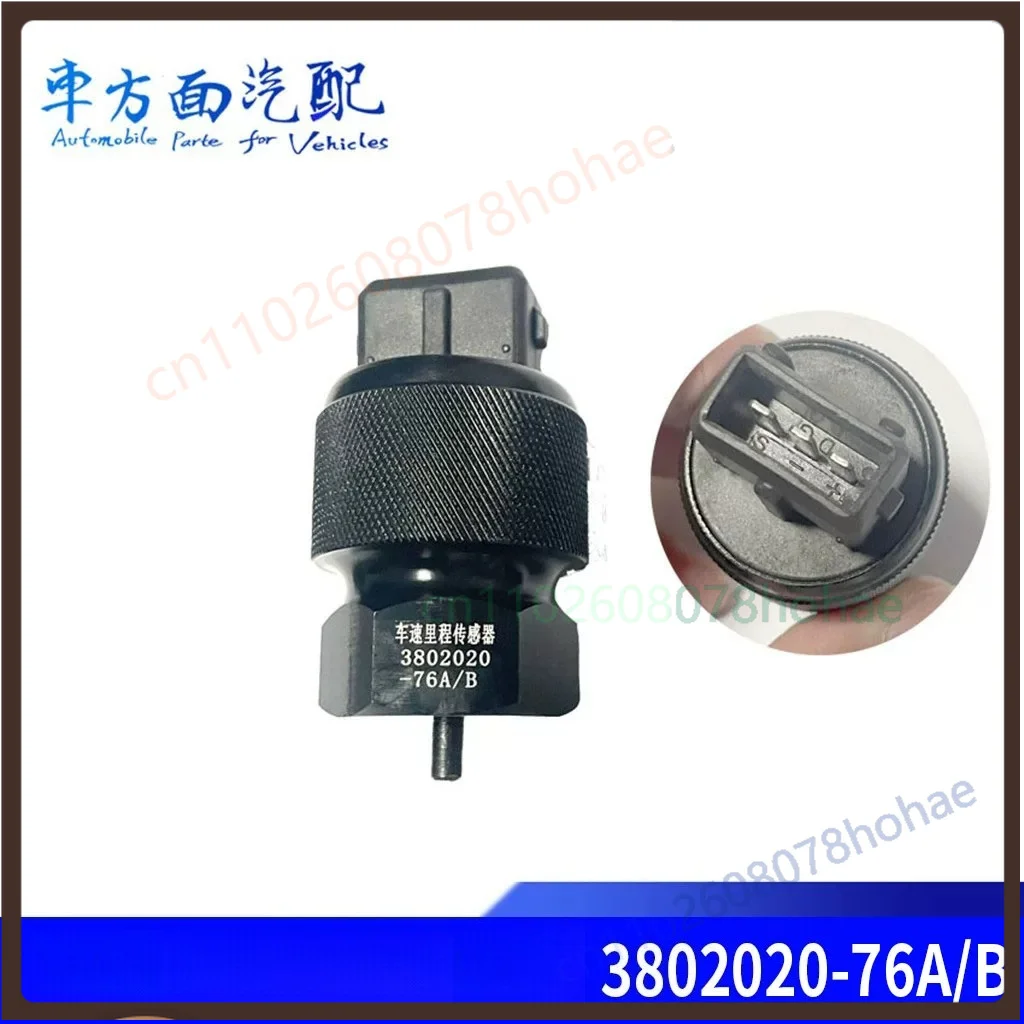 Vehicle Speed Sensor Plug 3802020-76A 3802020-76B For FAW J6