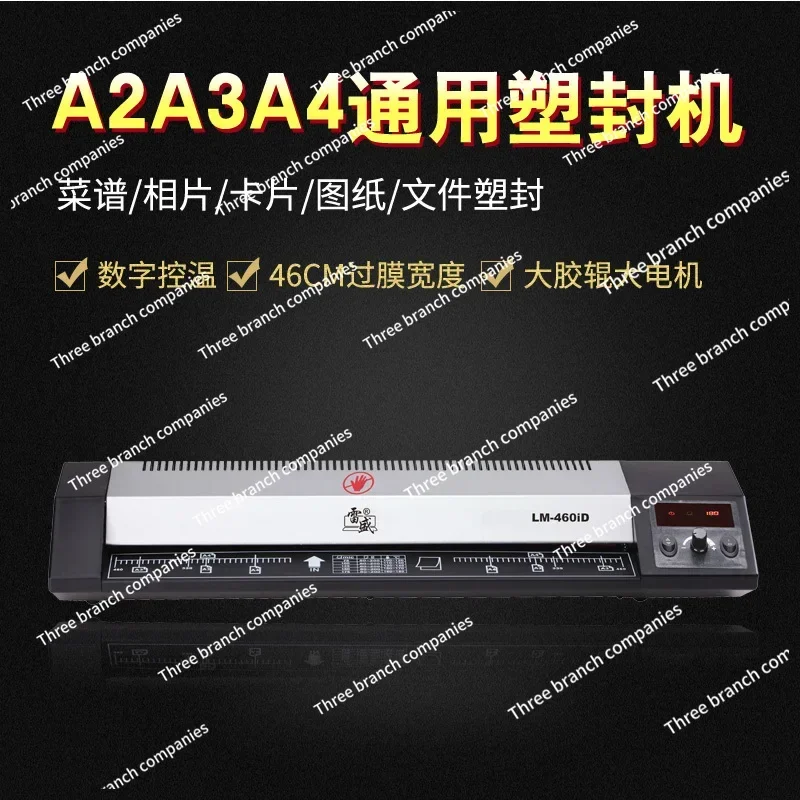 Lm-460id Large Photo A2 Plastic-Envelop Machine Digital Display Pouch Laminator Office Large Laminator Laminator