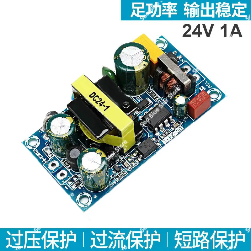 AC-DC power module 12V24V36V switching power board 4A5A6A8A high power   module bare board