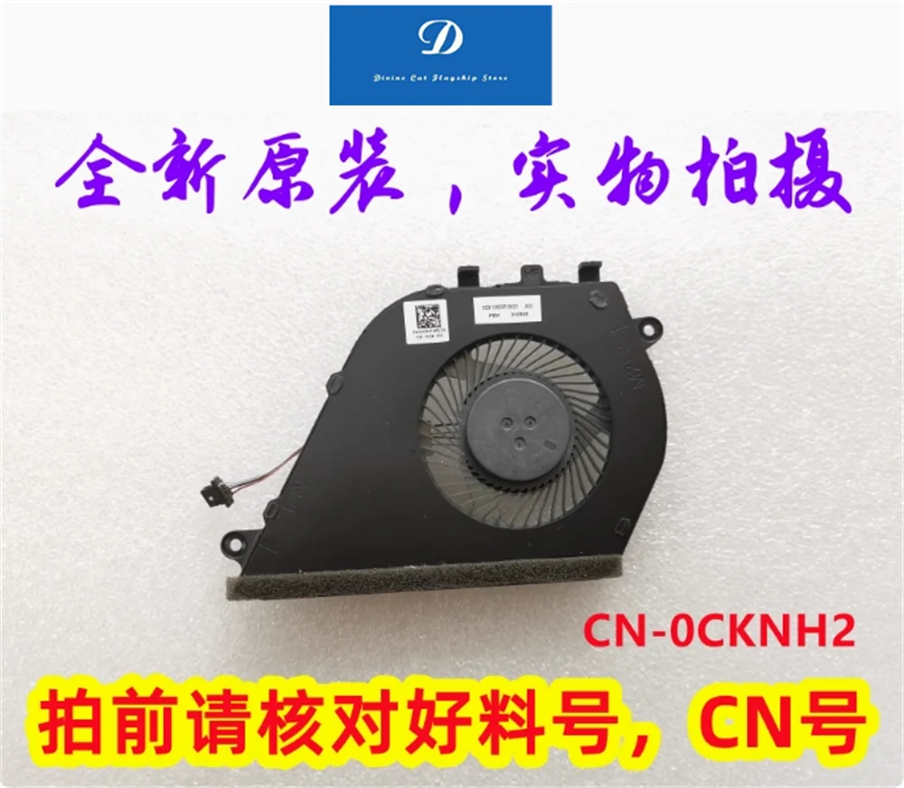 

Вентилятор для Dell Vostro Inspiron 5490 5590 5598 0CKNH2 0M638T