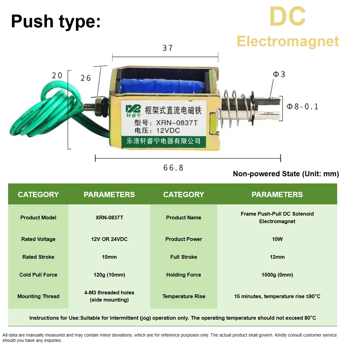 XRN-0837T XRN-0837 DC Through Frame Push Pull Solenoid Electromagnet Pull Type Easy Mount Industrial Linear Actuator