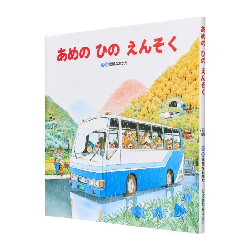 

Ame No Hi No En Soku Naokata Mase Hisakata Child 9784893254931 Книга