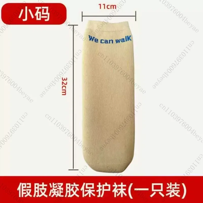 Calf Prosthetic Gel Sleeve Silicone Sock Disabled Residual Limb Leg Below Knee Amputees Sheath Soft Cover Liner Stump Amputation