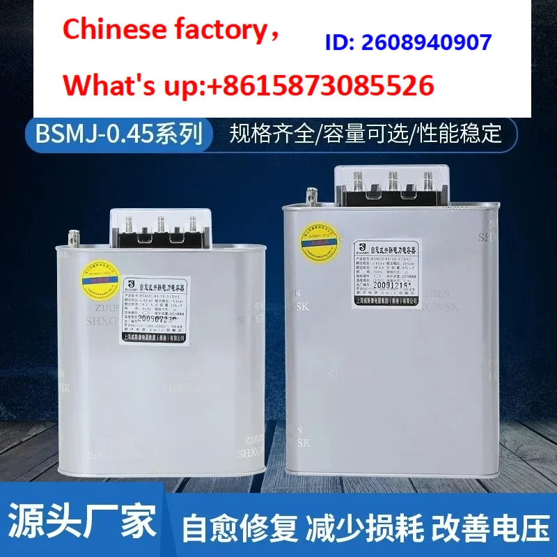 1pcs Self he-aling parallel power capacitor BSMJ0.45-30-3 30kvar0.4KV20 25 kVAR