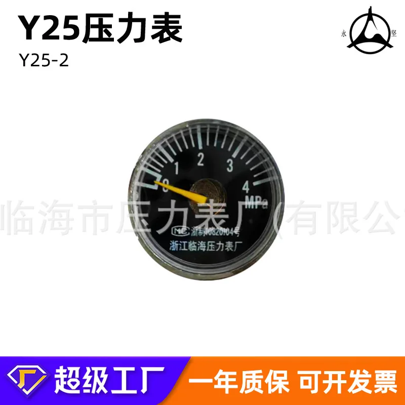 

10Pcs air compressor air pressure gauge Y25 shock-resistant barometer high-precision Y25 hydraulic pressure gauge gas tank gauge