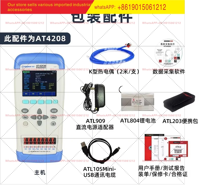 Multi-channel temperature inspector Amber AT4208 high-precision multi-channel thermometer industrial paperless recording tester