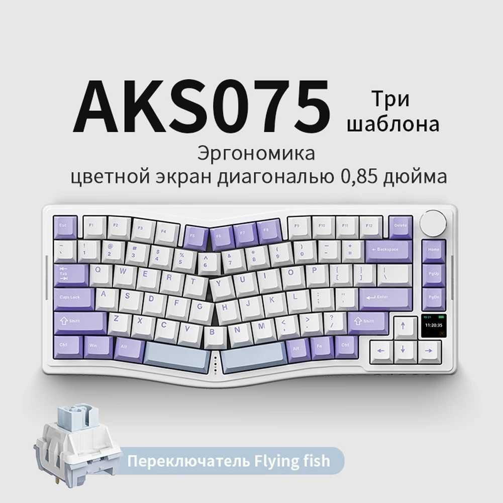 AKS075 75% مجموعة لوحة المفاتيح الميكانيكية هيكل الحشية ثلاثة أوضاع لوحة مفاتيح الألعاب مبادلة ساخنة RGB الخلفية BT5.1/2.4G اللاسلكية/السلكية