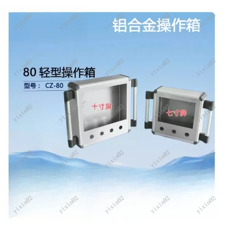 80-Series Cantilever Control Box, Swing Arm HMI Enclosure Case, Industrial Mount Housing Compatible with 7/10 Inch Touch Screen