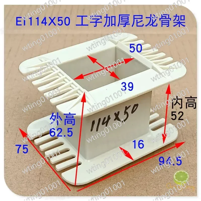 for EI114 Series Transformer I-beam Frame 38 Cores Stacked Thickness 40-80MM Power Supply Output Rubber Core