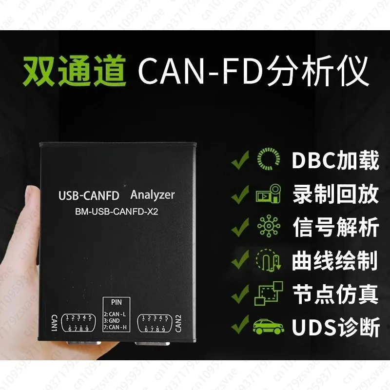 Analyseur CAN double canal Analyseur CANFD USB vers ordinateur supérieur CANFD