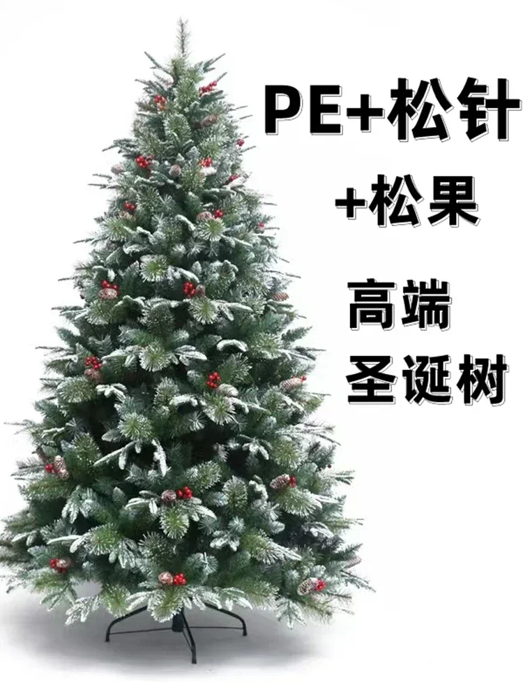 Christmas tree PE pine needle pine cone for 2.4 meters mixed 1.8 meters dipped white encryption automatic tree 2 meters 1 large