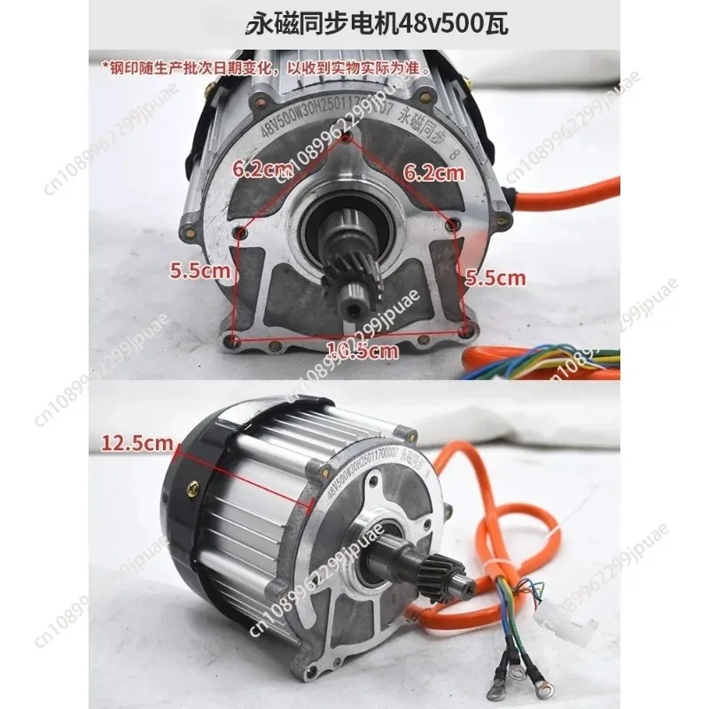 Electric Tricycle High Speed DC Brushless Differential Motor Pure Copper Permanent Magnet Synchronous