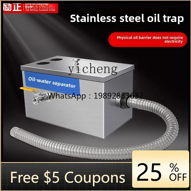 

AA oil-water separator stainless steel oil trap, catering kitchen oil separator, hot pot shop oil trap