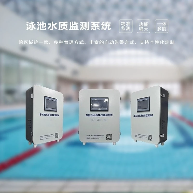 Large swimming pool water quality monitoring and management system, online testing and analysis instrumentsc
