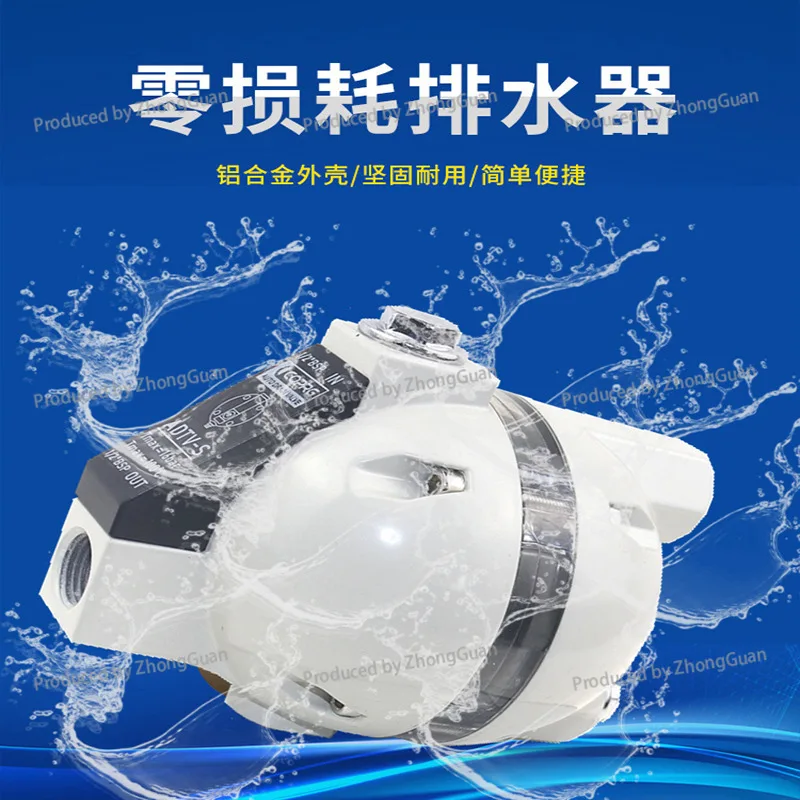 Yaoirdq Air Compressor Air Storage Tank Filter Automatic Trap Adtv-s Visual Automatic Drainer