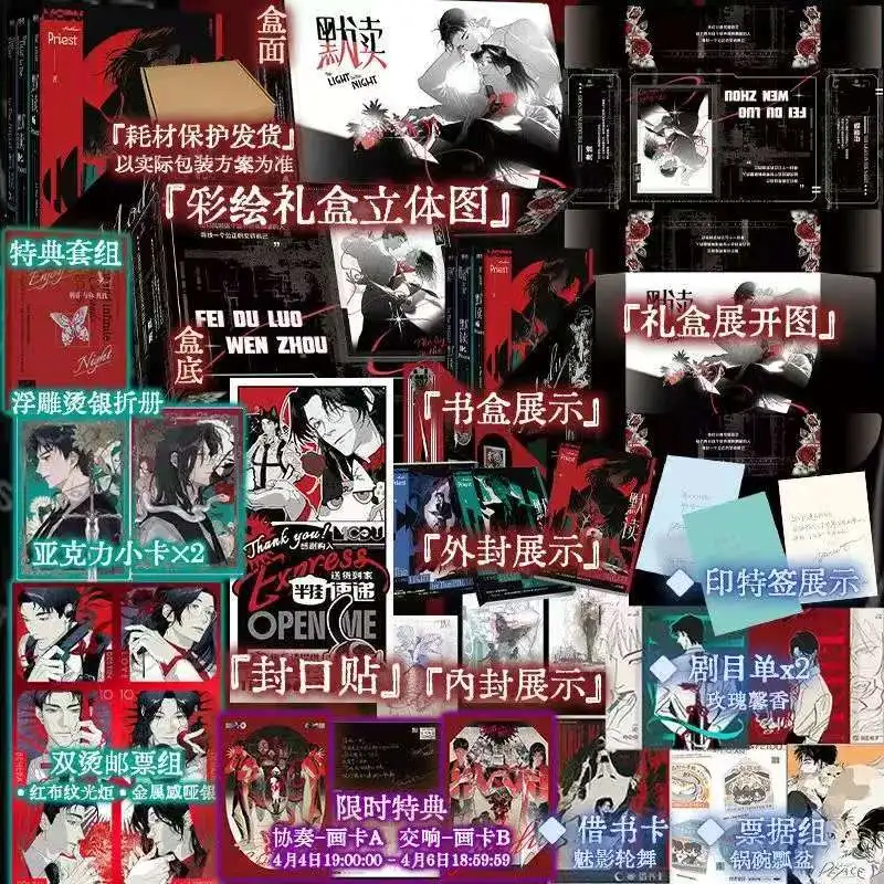 Mo Du 2026 Commemorative Edition All 3 Books By Priest Chinese Criminal Investigation Double Male Protagonist BL Novel Book