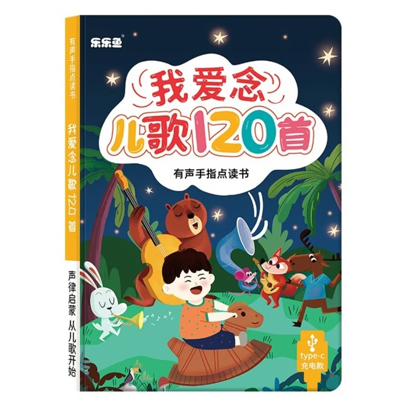 Children's Song Audiobook, Early Childhood Education, Pinyin, Literacy & Language Enlightenment, Parent-child Interaction