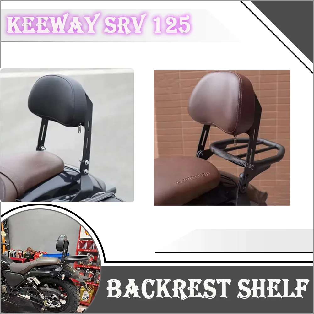 

Аксессуары для мотоциклов, подходят для SRV125, задняя подушка, опорный кронштейн для спинки, задний багажник для KEEWAY SRV 125 125SRV