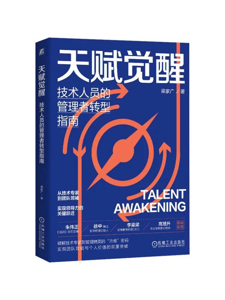 Book-Winshare Awakening Talent A Guide For Managers To Transform Into Technical Professionals