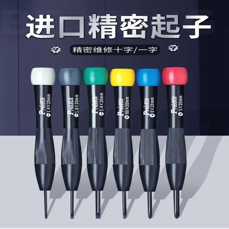 

8PK-2061 Набор прецизионных отверток с крестом и одним словом, очки для часов, ремонт телефона, плюс магнитный