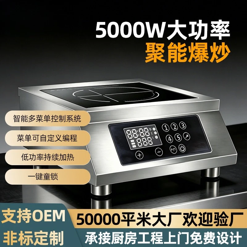 Commercial Induction Cooker Concave High Power Stove Canteen Restaurant Electric Fryer 60cm