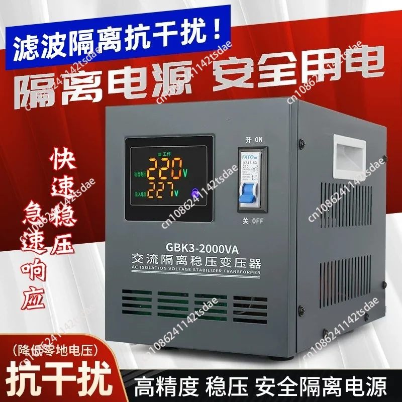 Isolation transformer 220V to 220V single-phase isolation regulator transformer