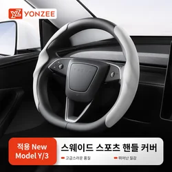 YZ 테슬라 모델 3/Y 하이랜드 주니퍼 2021-2025 스티어링 휠 커버 탄소 섬유 가죽 안티 퍼 스포츠 스티어링 휠 자동차 액세서리용