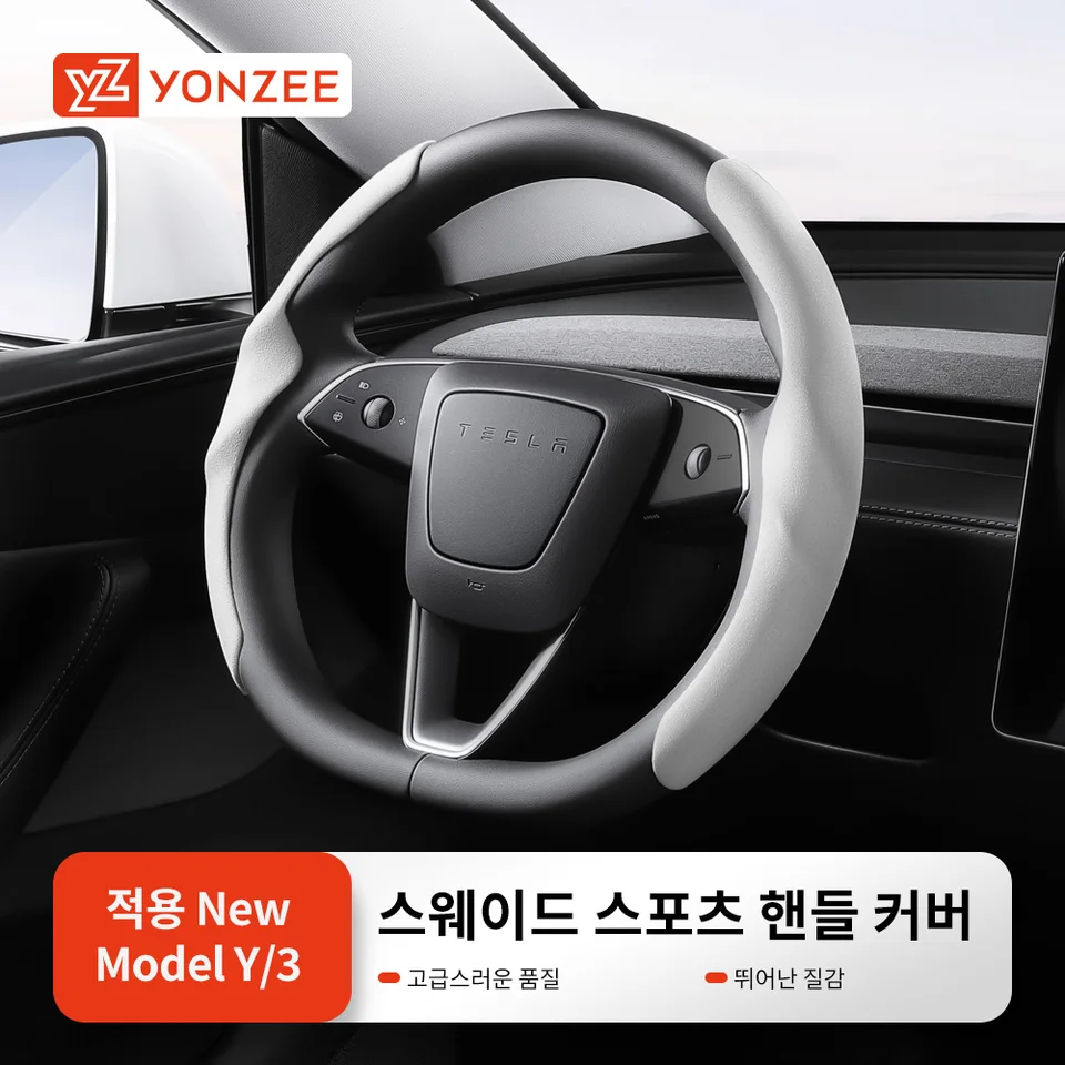 YZ 테슬라 모델 3/Y 하이랜드 주니퍼 2021-2025 스티어링 휠 커버 탄소 섬유 가죽 안티 퍼 스포츠 스티어링 휠 자동차 액세서리용