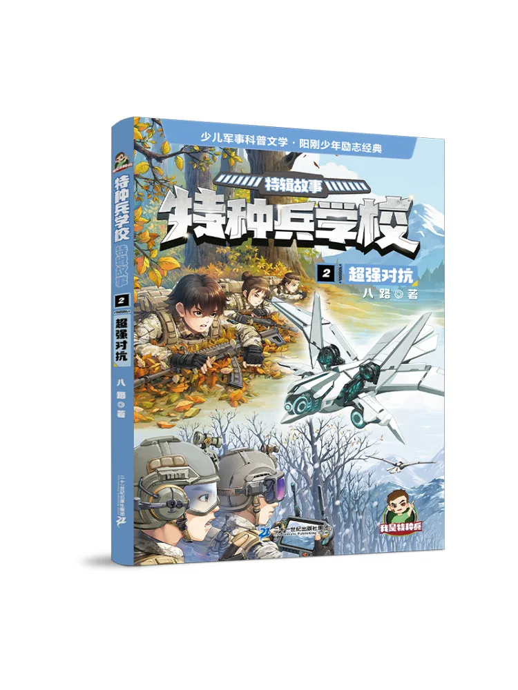 

Книга-Winshare Super Strong Confrontation