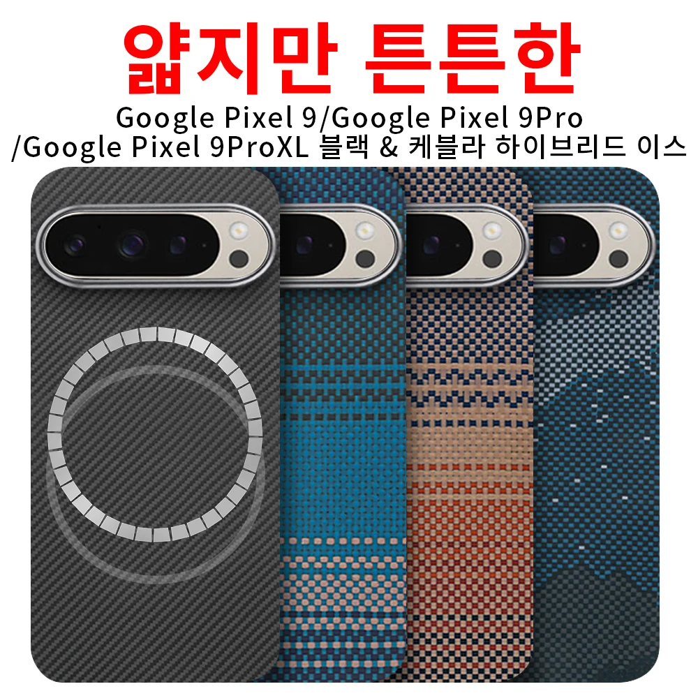 

Магнитный чехол из арамида углеродного волокна для Google Pixel 9 pro xl/google Pixel 9 pro/google Pixel 9, тонкий кевларовый легкий чехол Balc