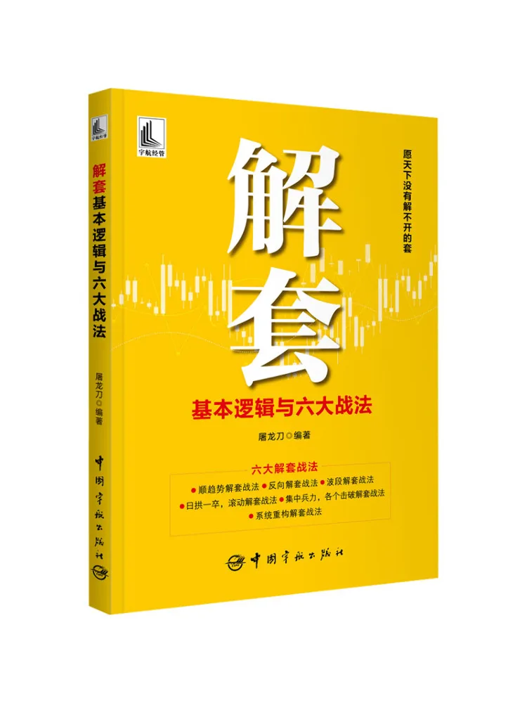 

Book-Winshare Unlock Базовая логика и шесть основных стратегий