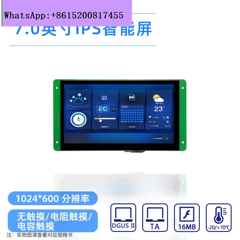 7 inch Diwen technology intelligent serial screen WIFI touch touch LCD display DMG10600C070_03W