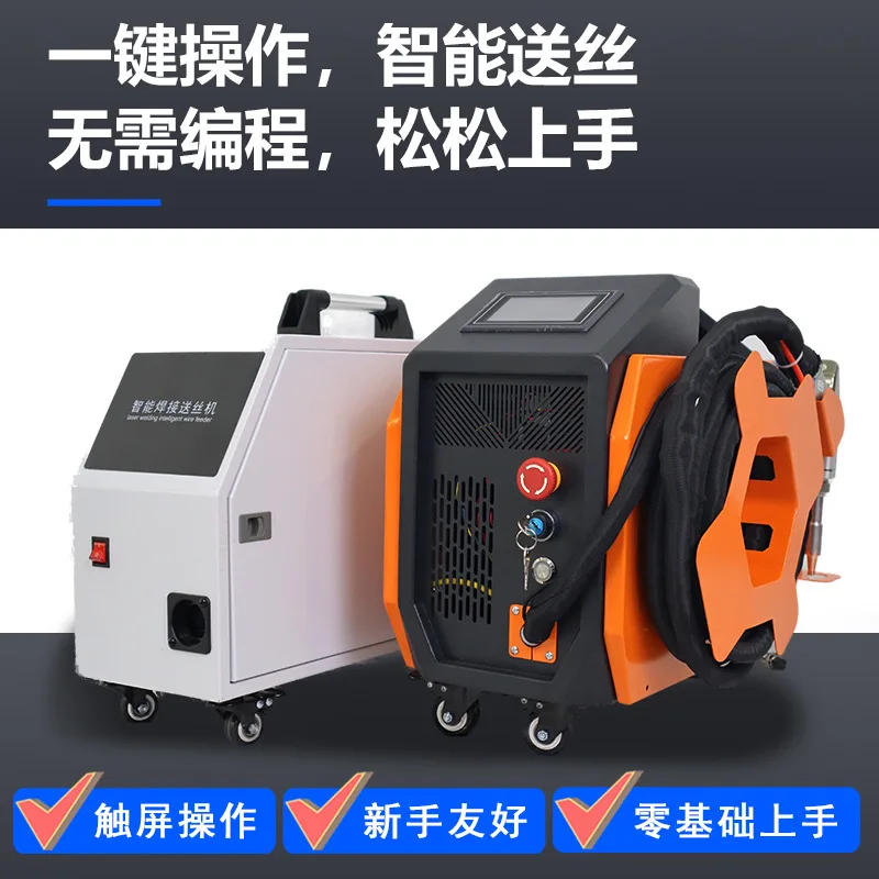 Air-cooled laser welding machine Outdoor small portable automatic stainless steel welding machine