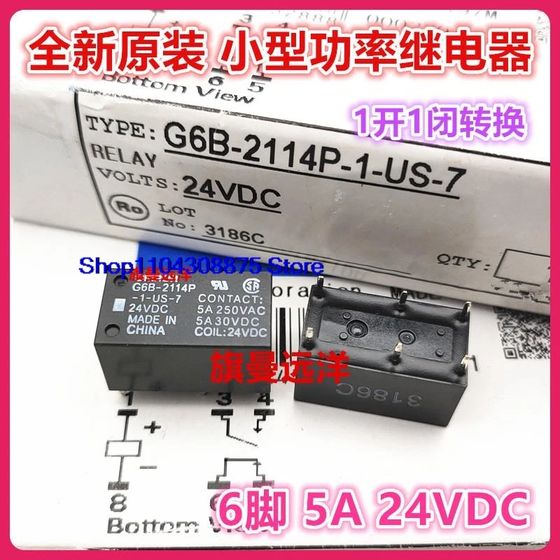 (5PCS/LOT)  G6B-2114P-1-US-7 24VDC  5A 24V  24VDC 6