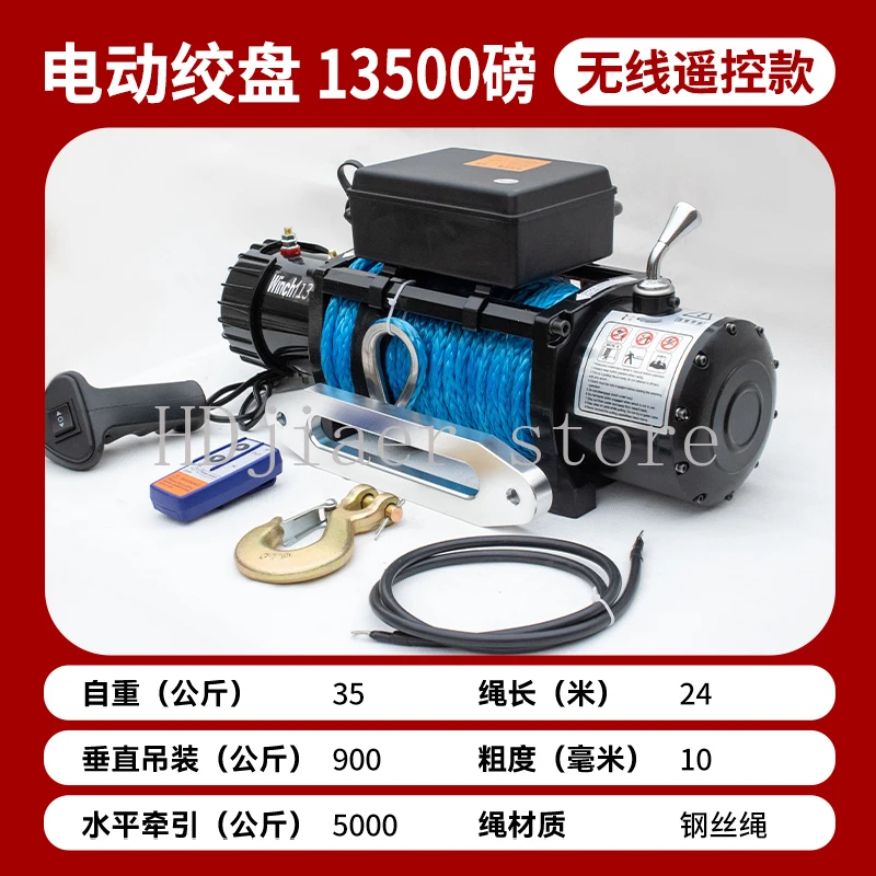 

Electric winch 12v off-road truck mounted crane traction nylon soft rope electric hoist small remote control winch 24v
