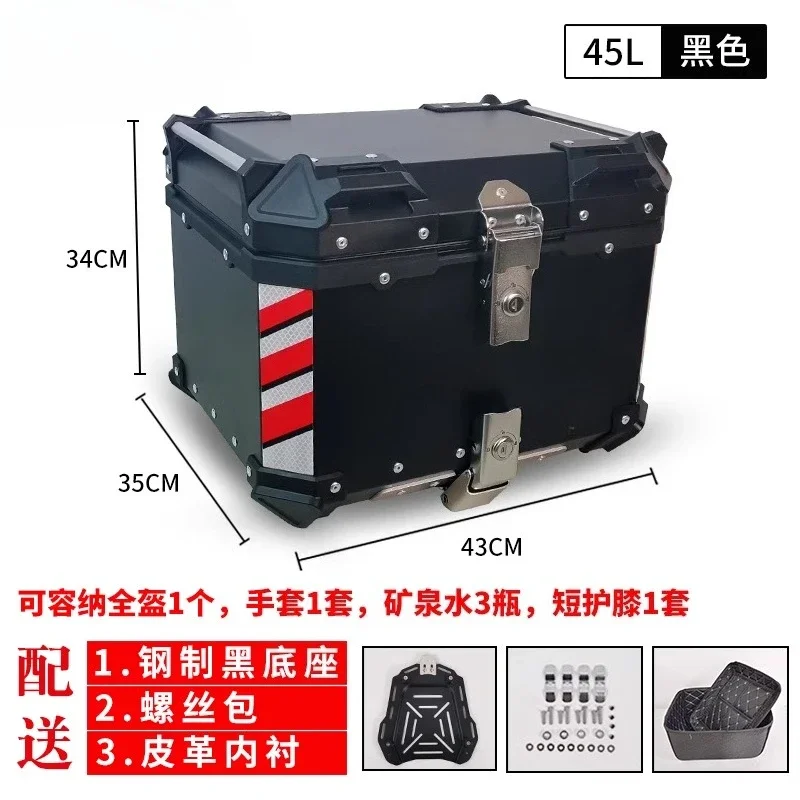 Motorcycle trunk aluminum alloy trunk takeaway pedal calf battery electric car trunk