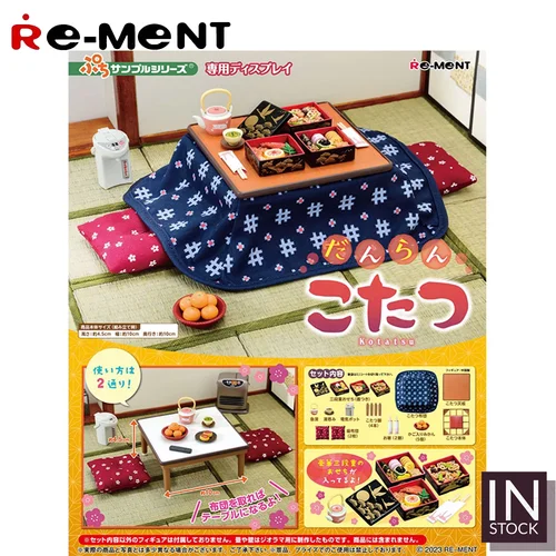 [재고] 오리지널 REMENT 씬 [RE-MENT] - KOTATSU 2 -REMENT2023 