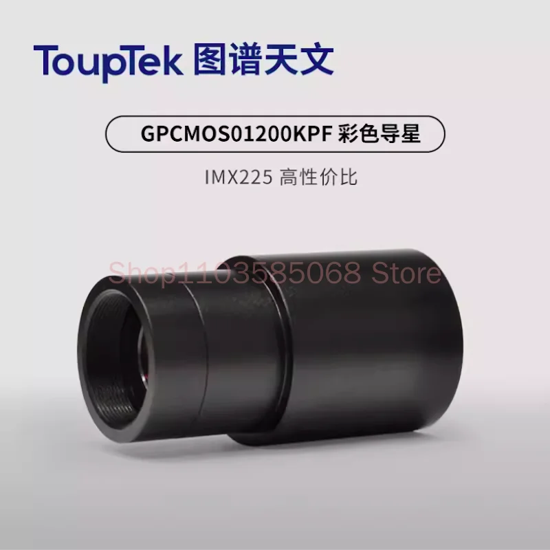 

Цветная астрономическая фотография ToupTek GPCMOS01200KPF USB2.0 направляющая Планетарная камера IMX225