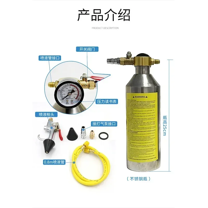 Car Air Conditioning Pipeline Cleaning Bottle With Pressure Relief Valve Stainless Steel Refrigeration System Maintenance Tool